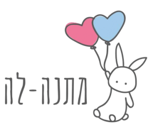 מתנה-לה מתנות ליולדת