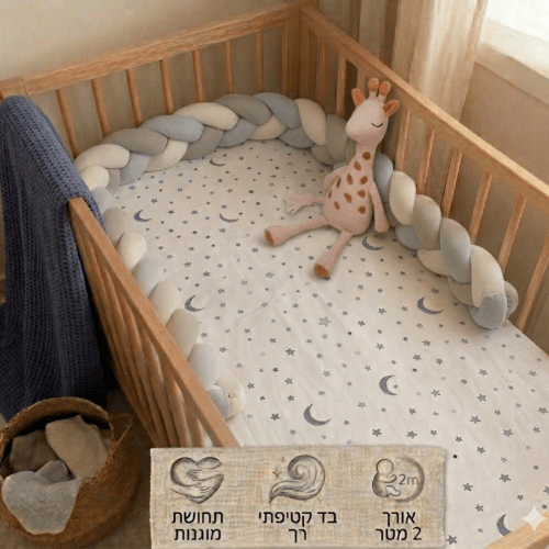 נחשוש קלוע לתינוק 200 ס"מ | תכלת, אפור, לבן