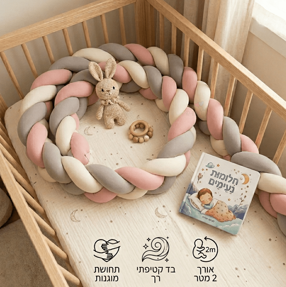 נחשוש קלוע לתינוק 200 ס"מ | ורוד, אפור, לבן